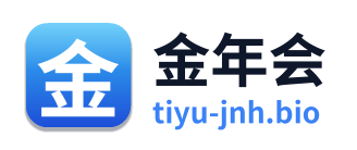 金年会